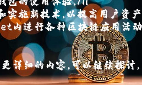 TPWallet 是一个基于多条公链的去中心化钱包，旨在为用户提供安全、便捷的数字资产管理服务。它支持多个主流公链，如以太坊、波场等，并为用户提供了丰富的功能，如资产管理、交易、DApp使用等。

如果您对TPWallet和相关公链有更多疑问，以下是一些相关内容包括的问题和解答：

### 1. TPWallet的基本功能是什么？

TPWallet的基本功能
TPWallet作为一款去中心化钱包，提供了多种功能：
ul
    listrong资产管理：/strong用户可以在钱包内管理不同公链上的数字资产，方便快捷。/li
    listrong一键交易：/strong支持多种交易所的整合，用户可以随时随地进行资产交易。/li
    listrongDApp访问：/strong提供对去中心化应用的访问，扩大用户在区块链生态中的参与。/li
    listrong安全性：/strongTPWallet采用多重安全机制，确保用户资产的安全。/li
/ul

### 2. TPWallet支持哪些公链？

TPWallet支持的公链
TPWallet支持多个主要的公链，以下是一些主要的支持公链：
ul
    listrong以太坊（Ethereum）：/strong作为最大的智能合约平台，以太坊的生态系统非常成熟，TPWallet的支持使得用户可以便捷地管理以太坊资产。/li
    listrong波场（Tron）：/strong波场以其高性能和低手续费受到用户欢迎，TPWallet的支持为波场用户提供了更多的使用场景。/li
    listrong比特币（Bitcoin）：/strong虽然比特币主要作为数字货币使用，但TPWallet也支持比特币的存储与转账。/li
    listrongEOS、链克（Chainlink）等： /strong这些公链各有各的特色，TPWallet为用户提供多样化的选择。/li
/ul

### 3. TPWallet的安全机制是什么？

TPWallet的安全机制
安全是数字钱包最重要的因素之一，TPWallet采用多重安全机制：
ul
    listrong私钥管理：/strong用户的私钥永远保存在本地，用户自己控制，不会上传至服务器。/li
    listrong多重签名技术：/strong通过多重签名来增加交易的安全性，确保只有授权的用户可以执行交易。/li
    listrong冷钱包存储：/strong部分资产会被存储在冷钱包中，减小在线攻击风险。/li
    listrong定期安全审计：/strongTPWallet定期进行安全审计，以发现和解决潜在的安全隐患。/li
/ul

### 4. 如何使用TPWallet进行交易？

如何使用TPWallet进行交易
在TPWallet中进行交易十分简单：
ul
    listrong创建钱包：/strong用户需要根据提示创建一个新钱包，设置强密码并备份助记词。/li
    listrong导入资产：/strong支持不同的资产导入，用户可以通过主链地址进行资产导入。/li
    listrong交易流程：/strong选择所需交易的公链以及资产，输入交易对方地址，确认交易金额，输入交易密码后即可完成交易。/li
    listrong查看历史记录：/strong用户可以在“交易记录”中查看所有的交易历史，方便进行财务管理。/li
/ul

### 5. TPWallet与其他钱包的区别是什么？

TPWallet与其他钱包的区别
TPWallet与其他数字钱包的主要区别体现在多个方面：
ul
    listrong多链支持：/strongTPWallet支持多条公链，让用户可以在一个钱包内管理不同链的资产，比单一公链钱包更加便捷。/li
    listrong用户体验：/strong界面友好，操作简单，即便是新手用户也能快速上手。/li
    listrongDApp集成：/strongTPWallet与多个DApp进行合作，可以直接在钱包内使用多种去中心化应用，提升了用户的使用体验。/li
    listrong安全性：/strongTPWallet提供了更多的安全选项，用户的资产更加安全。/li
/ul

### 6. TPWallet的未来发展方向？

TPWallet的未来发展方向
TPWallet的未来发展有几个主要方向：
ul
    listrong持续扩展公链支持：/strong未来会逐步支持更多的公链，提供更加多样化的资产服务。/li
    listrong用户体验：/strongTPWallet团队会不断通过用户反馈改进产品，提升钱包的使用体验。/li
    listrong加强安全措施：/strong随着安全威胁日益增加，TPWallet将继续研究和实施新技术，以提高用户资产的安全性。/li
    listrong推动与DApp的合作：/strong与更多DApp进行合作，方便用户在TPWallet内进行各种区块链应用活动。/li
/ul

以上内容提供了TPWallet的全面视角，希望对您有所帮助。如果您有更多问题或需要更详细的内容，可以继续探讨。