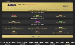 TPWallet知识：区块链数字资产管理新选择