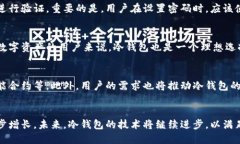 思考的  中国电信冷钱包的用途与优势解析/ 相关