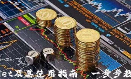 
下载TPWallet及其使用指南—一步步教你轻松上手